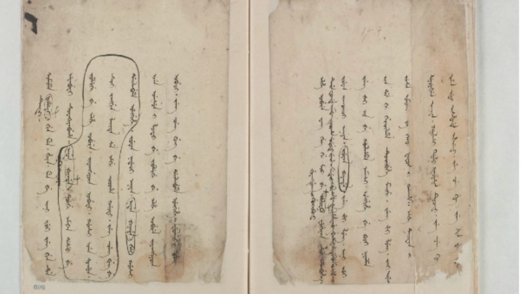Manchu text of the Pingding haikou fanglue, Institute of History and Philology